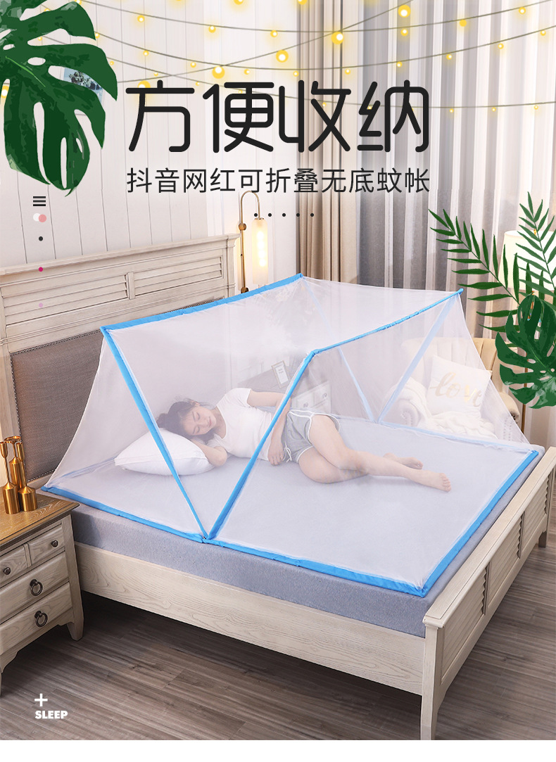 抖音同款便携式学生宿舍防蚊罩大人儿童床无底折叠收纳蚊帐可折叠白色
