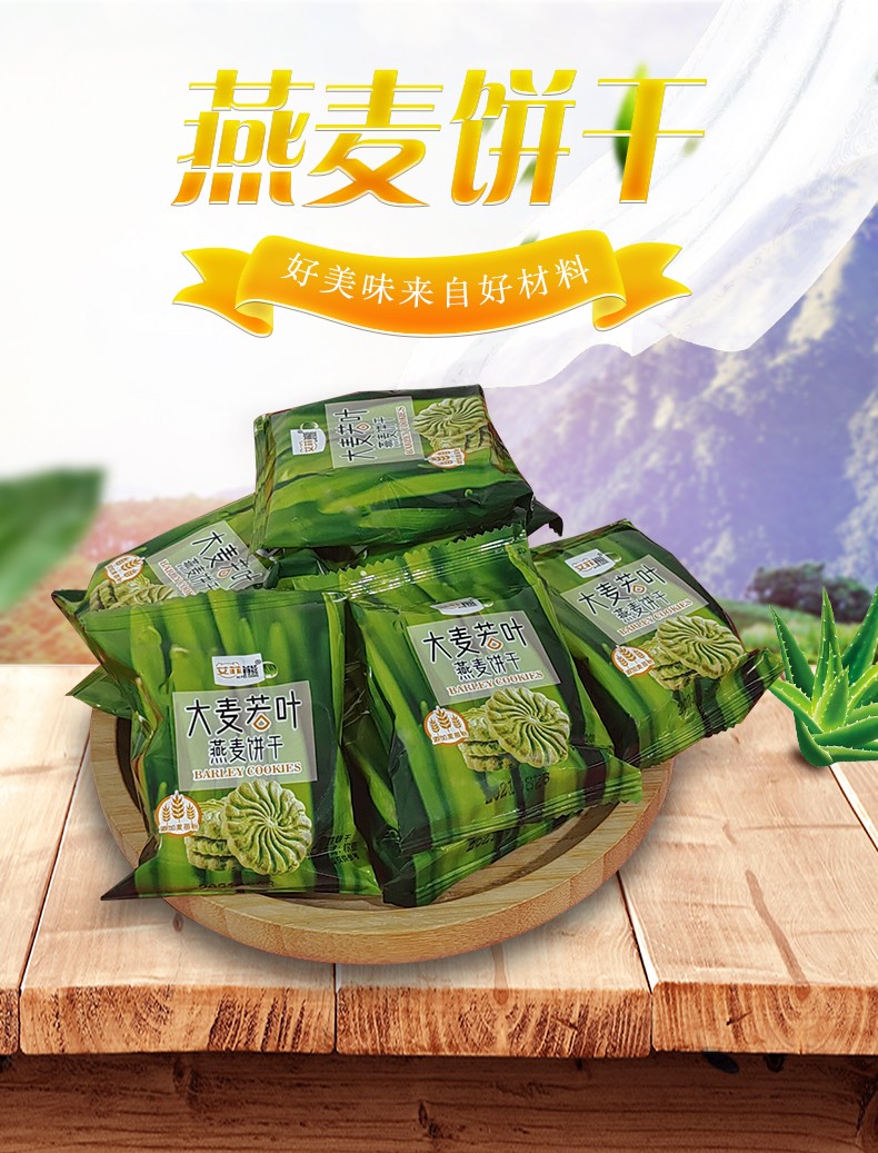 大麦若叶燕麦饼干整箱囤货无蔗糖粗粮饼干充饥饱腹混合红豆薏米早餐