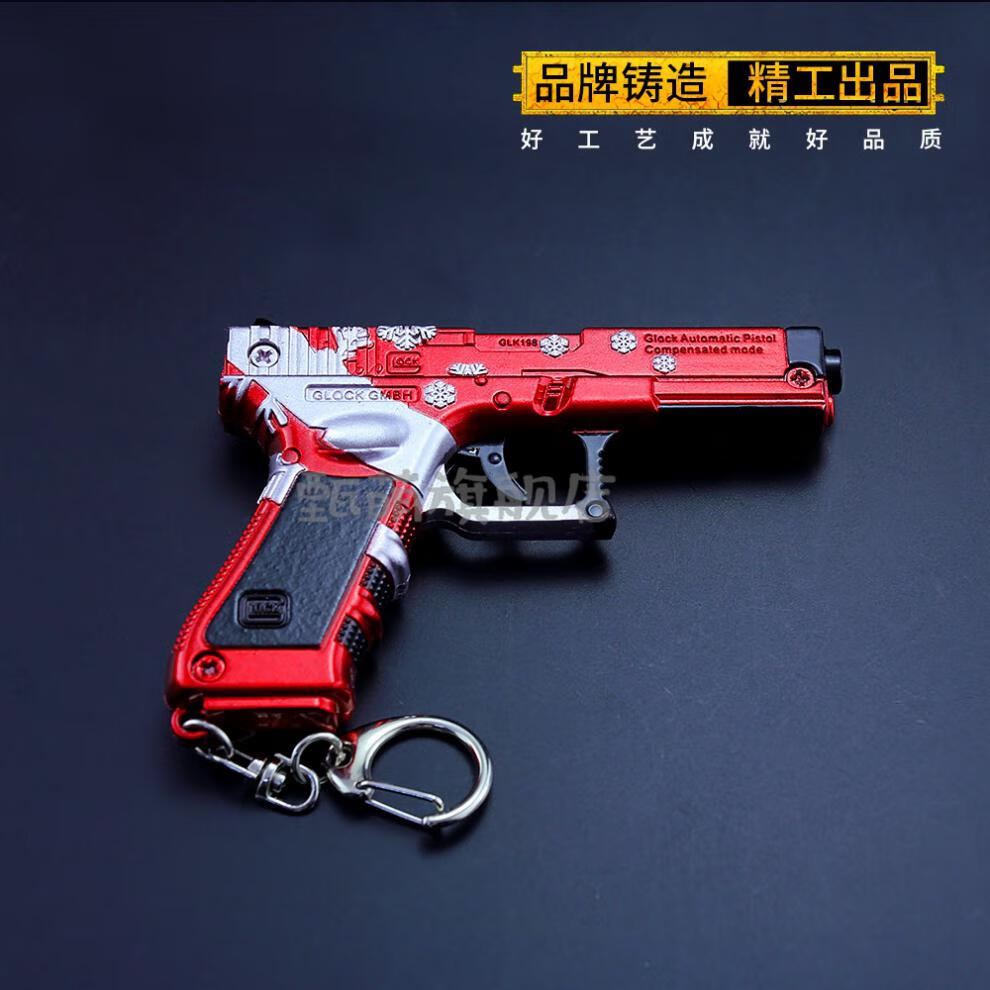 绝地求生大盘鸡玩具枪全金属绝地求生玩具抢模型吃鸡的金属装备男孩