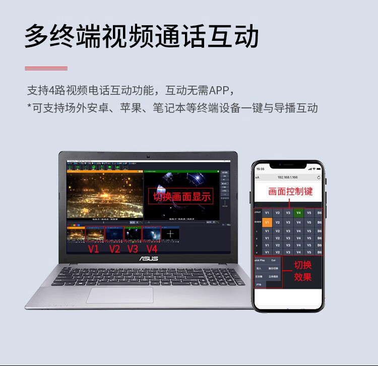 天创恒达 导播软件live sp电商直播 教育录播课件录制 虚拟扣像 短