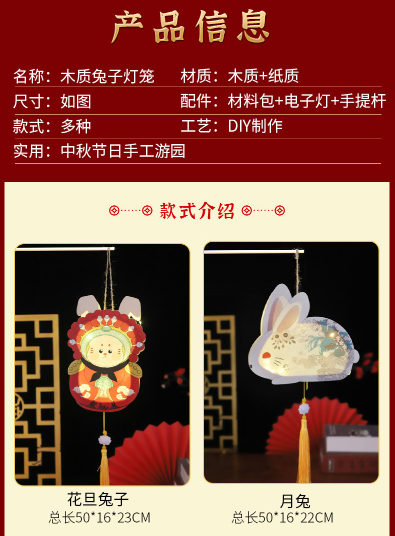 虎年新年春节儿童手提玉兔灯笼元宵节diy手工制作材料兔子灯花灯木质