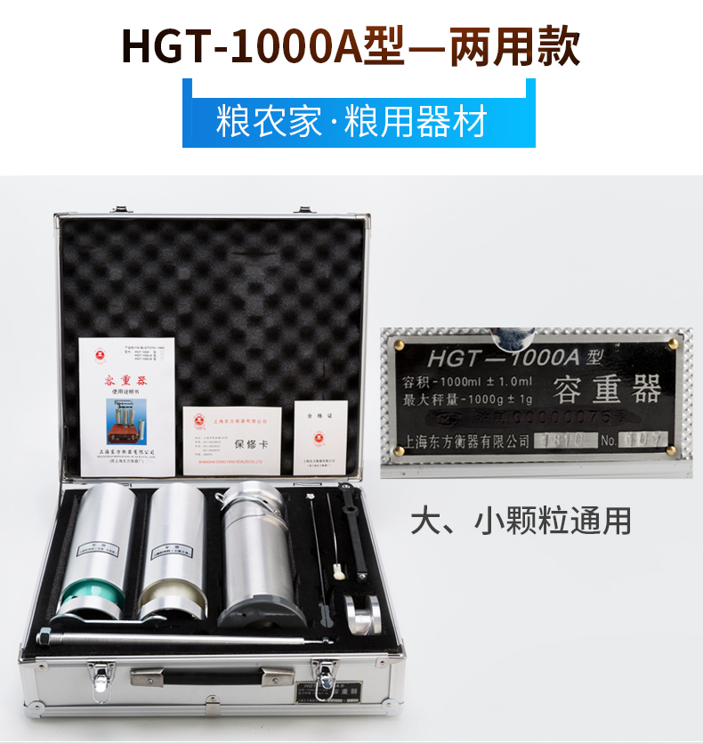 chcs-1000小麦电子容重器【图片 价格 品牌 报价-京东