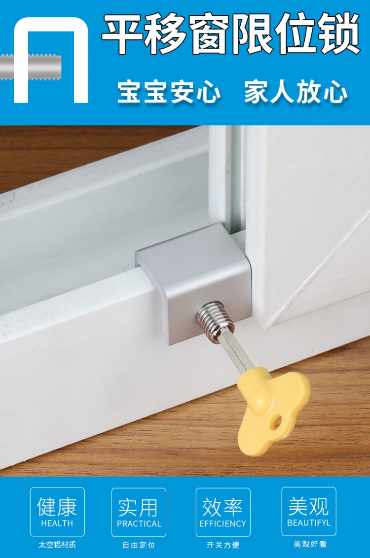 门窗限位器铝合金窗户锁扣卡扣固定推拉平开窗防盗儿童纱窗安全链自粘