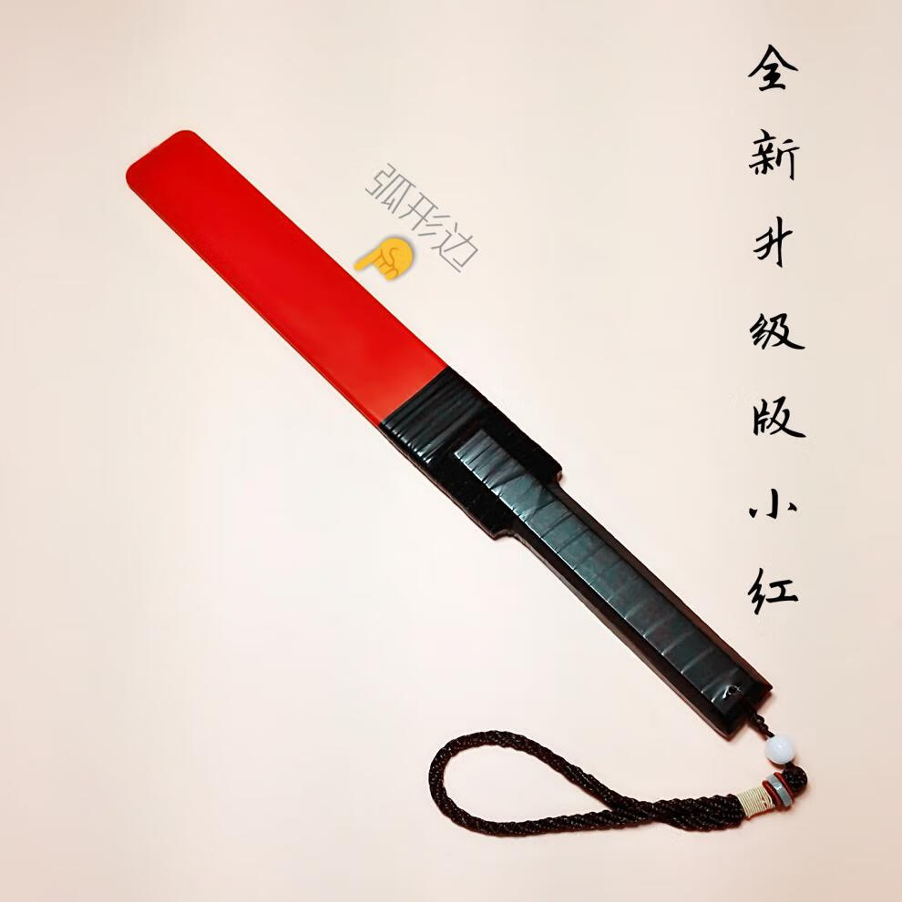 sp工具调教实践spank一丈红新品小红sm情趣手拍橡胶板力戒尺