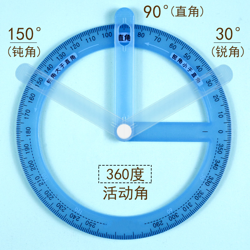 360度°c活动角教具小学生数学学具二年级四年级直角锐角钝角演示器量