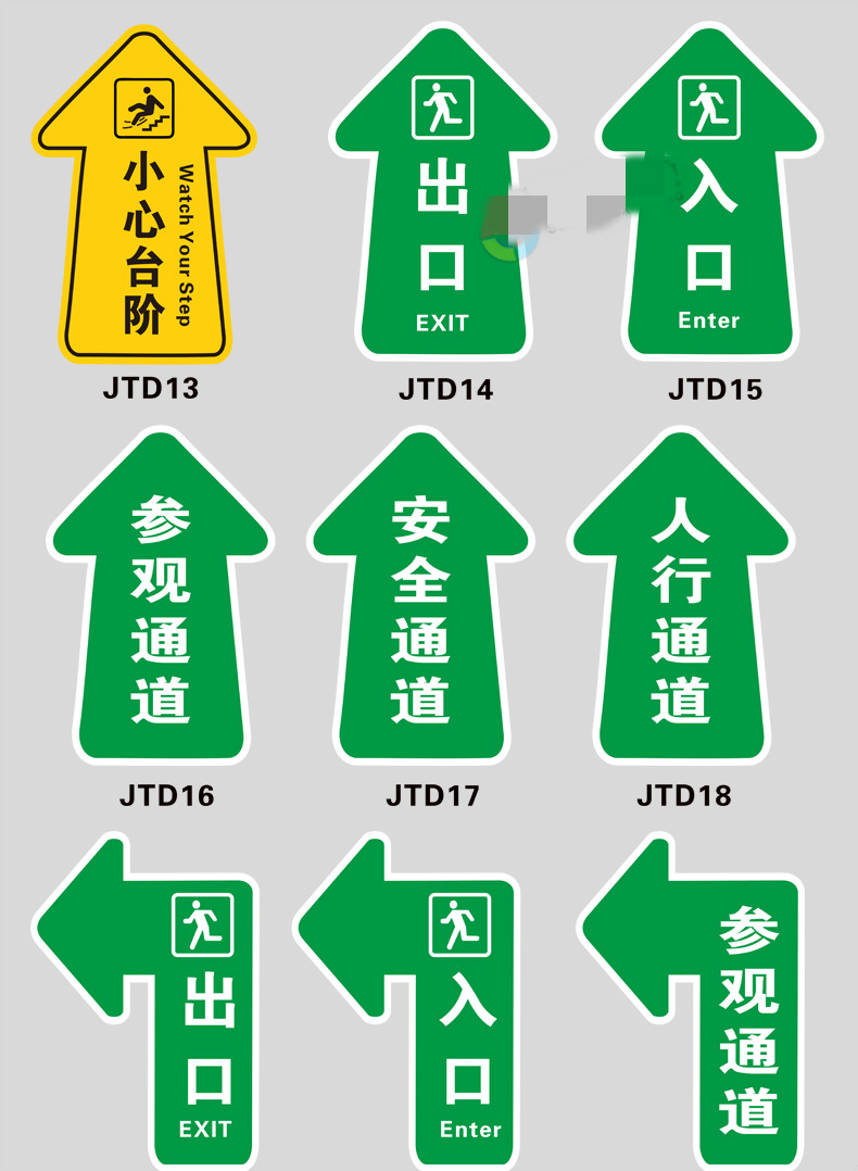 箭头指示地贴洗手间出入口方向提示贴商场超市温馨提示指引地面标识