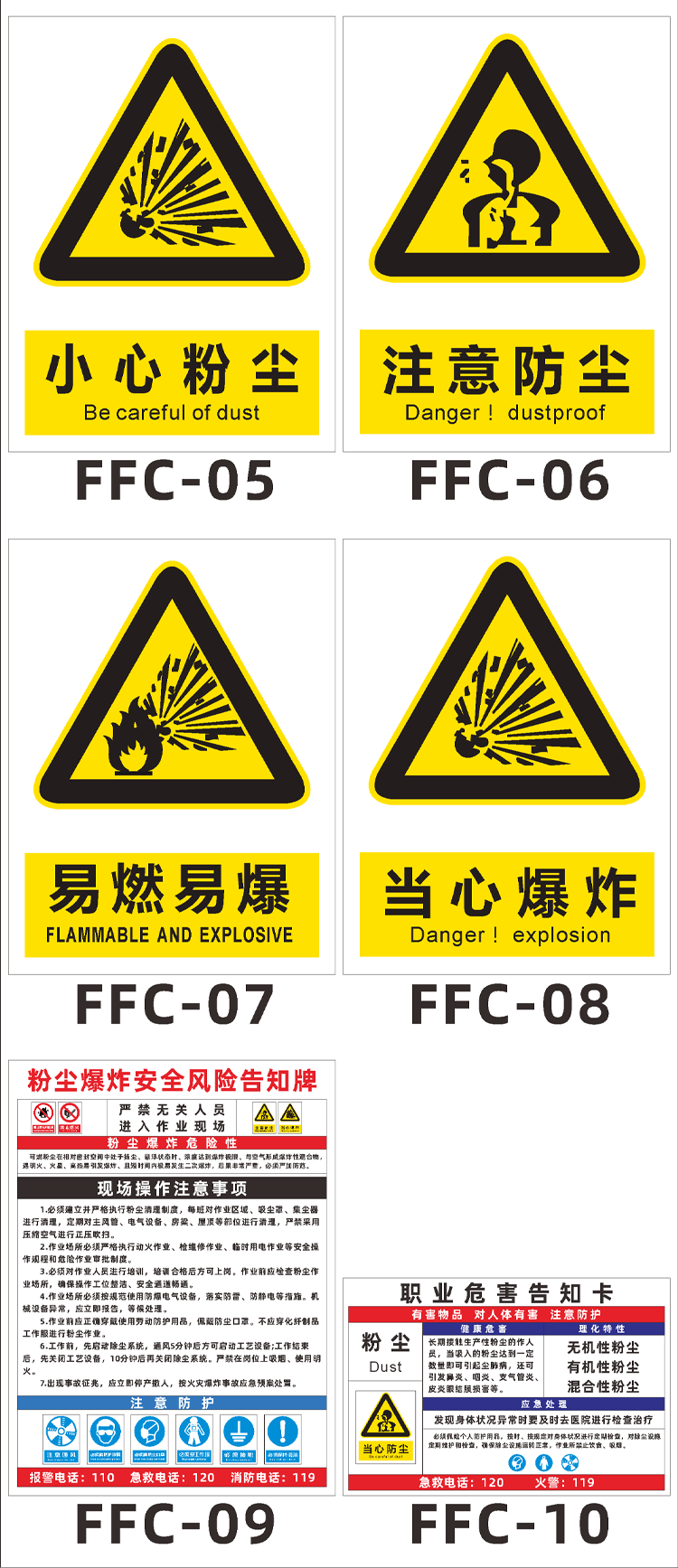 当心粉尘爆炸标识牌车间工厂小心防止粉尘注意防尘当心爆炸告知牌定制