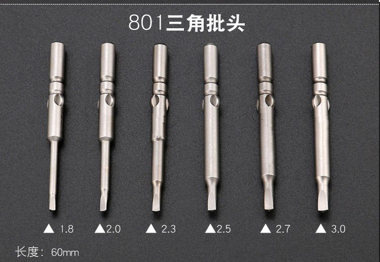 电动螺丝刀头内六角三角一字缺口带强磁性起子头套装批头通用56020