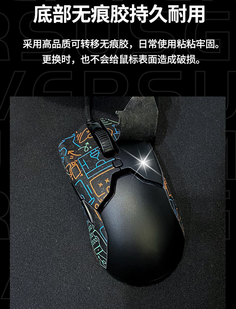 防滑贴适用雷蛇razer八岐大蛇v2鼠标防滑贴防汗贴按键侧面梵彩f04防滑