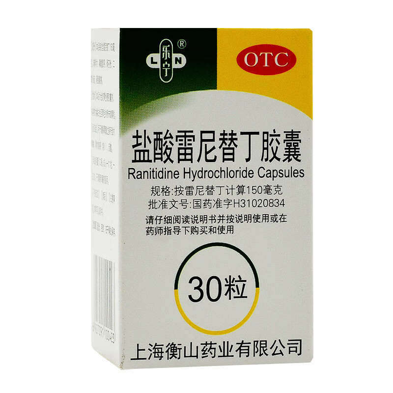 乐宁 盐酸雷尼替丁胶囊 30粒缓解胃酸过多引起胃痛 胃灼热 烧心反酸药