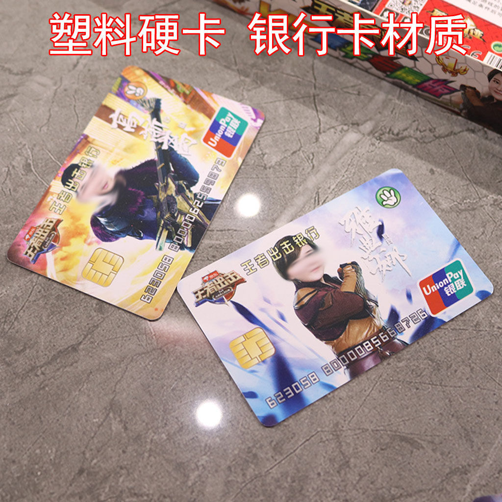王者卡片荣耀卡牌对战卡英雄玩具卡人物卡李白银行卡材质塑料硬卡荣耀
