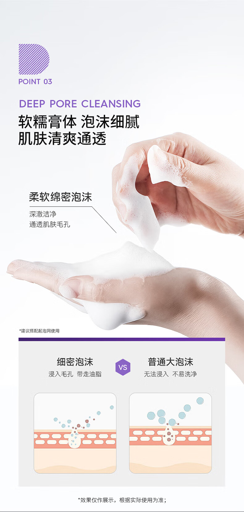 德妃（DERMAFIRM）紫苏洗面奶氨基酸洁面乳男女士学生温和保湿控油平衡卸妆深层清洁 紫苏洗面奶150g【2.0全新升级】