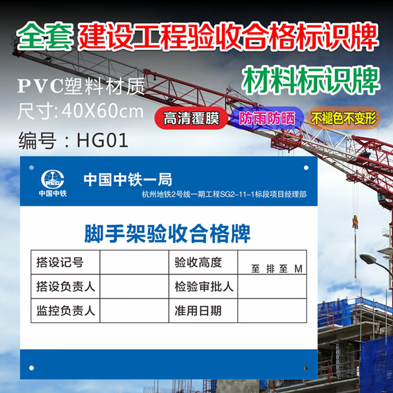 脚手架验收合格证标识牌半成品材料机械设备配合比施工工地提示牌临边