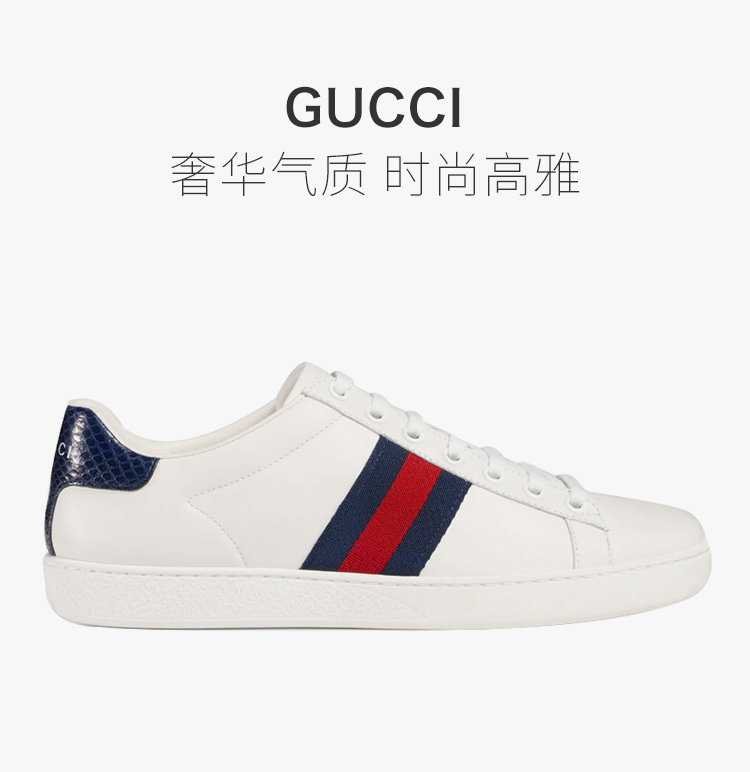 gucci 古驰 白色经典条纹女士休闲运动鞋板鞋女鞋 白色系 意码38