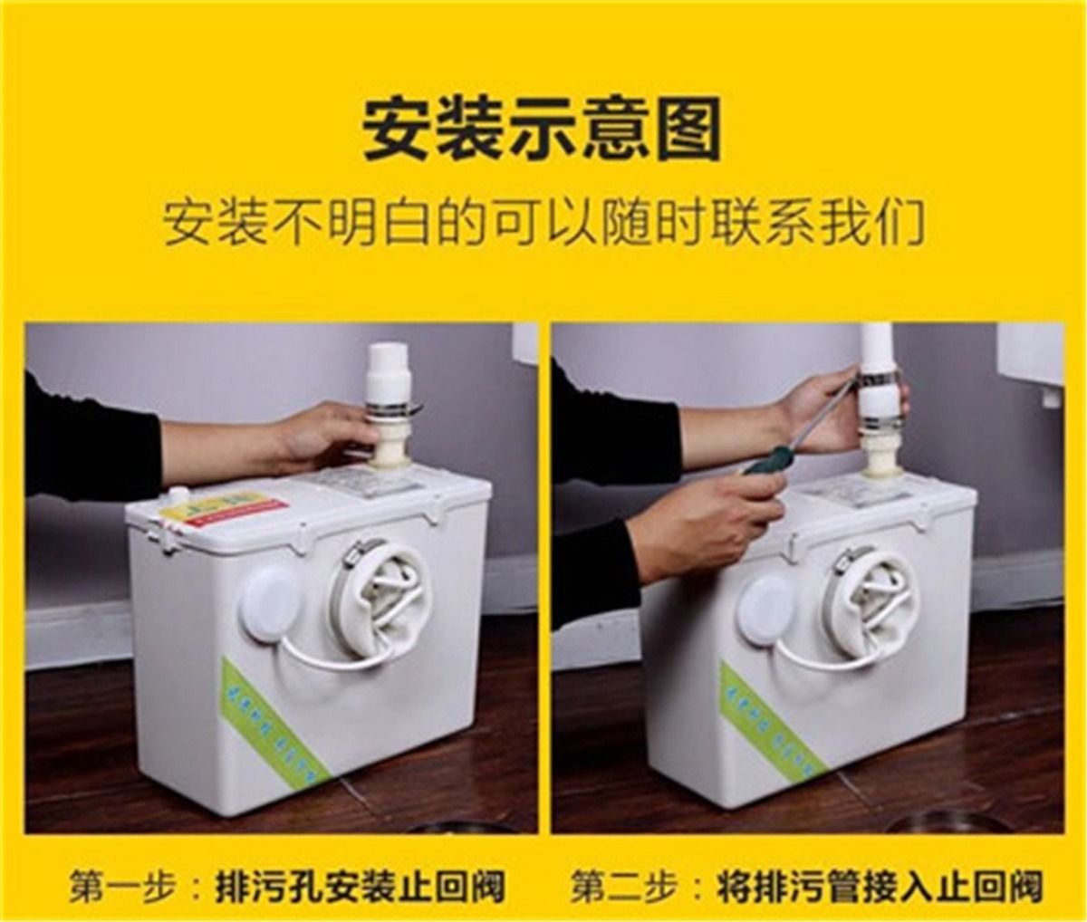 地下室马桶污水提升泵全自动电马桶电动粉碎用卫生间墙排马桶 楼房平