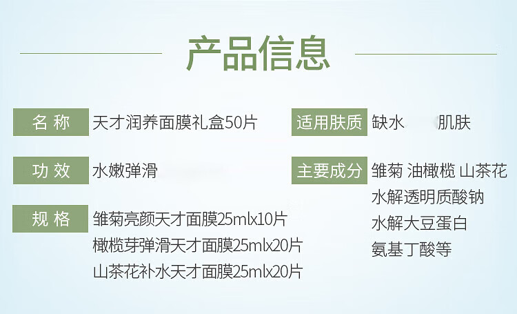一叶子面膜补水天才润养酵素面膜补水保湿弹润水漾提亮肤色提拉紧致淡纹 【共50片】亮颜10+补水20+弹滑20