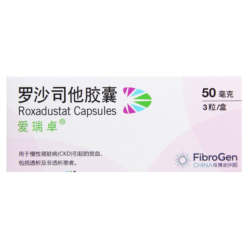 阿斯利康爱瑞卓罗沙司他胶囊50mg3粒适用于慢性肾脏病引起的贫血包括