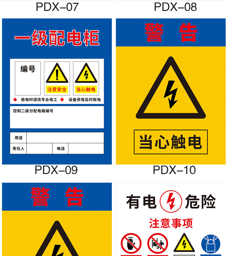 配电箱标识牌警示安全当心触电警告小心有电非人员严禁操作有电危险