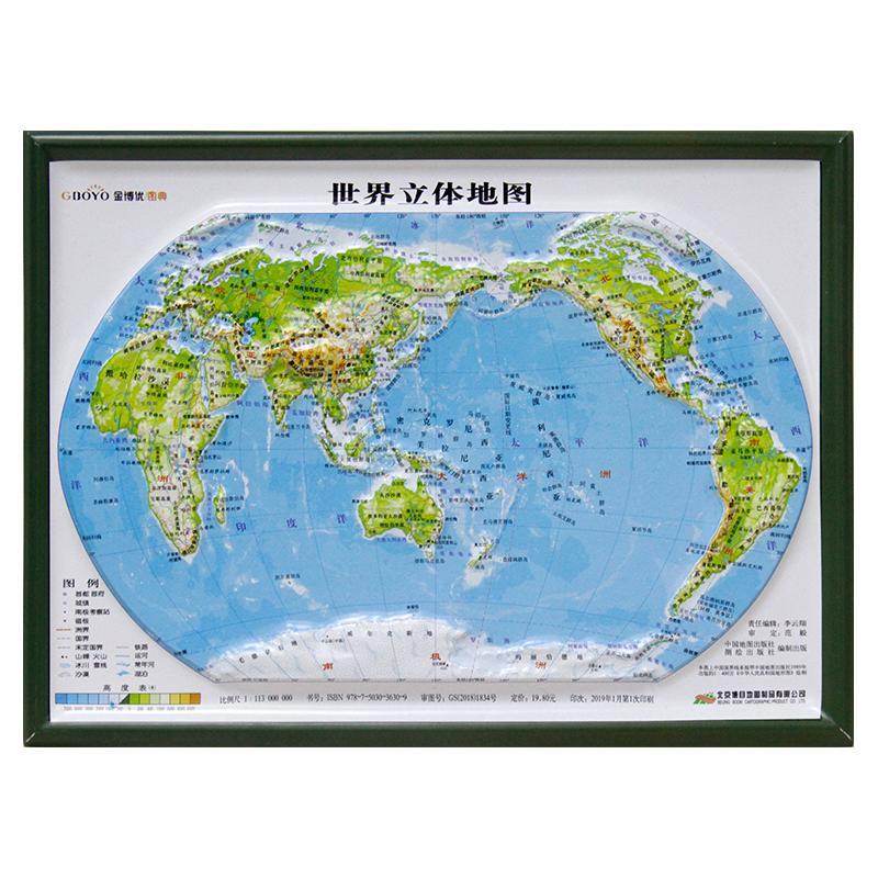 迷你版世界立体地图3d凹凸地形地理2019年全新约32x24cm如图