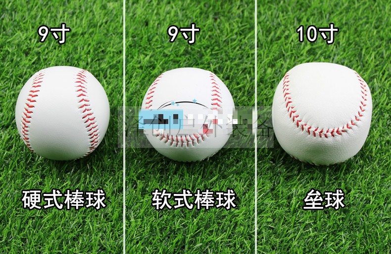 9号棒球实心硬软式中小学生10寸垒球训练考试比赛用球