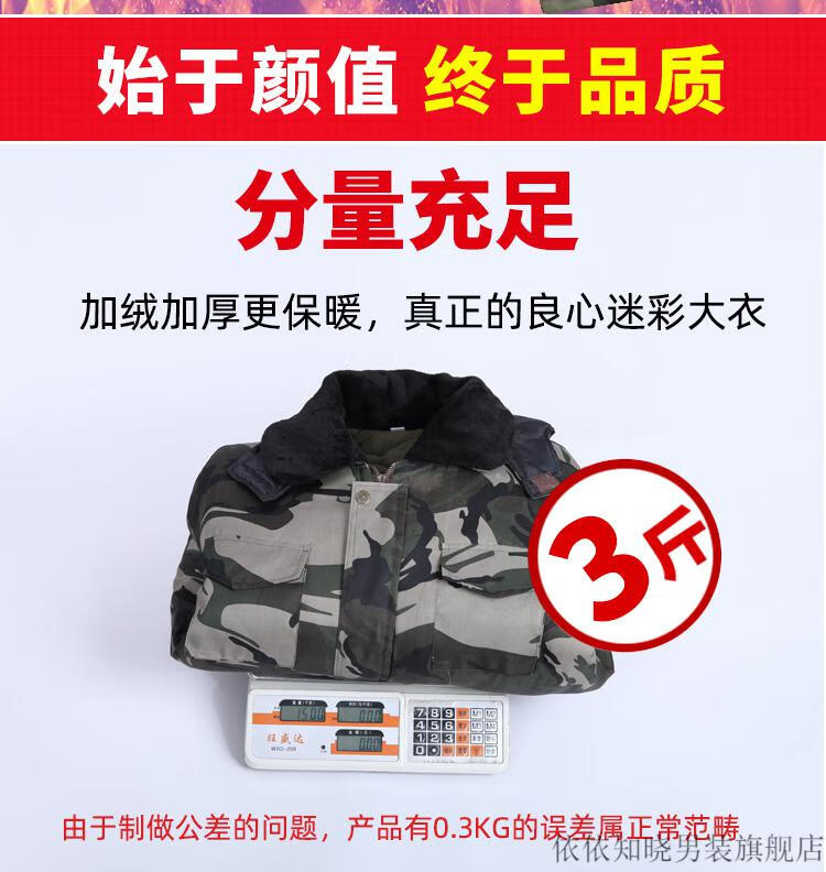 依依知晓铁路棉服迷彩棉服工作服男冬季高腰衣服劳保加长老年人穿铁路