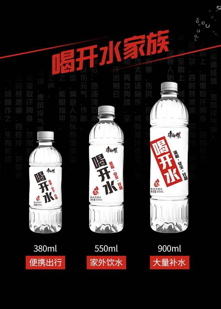 喝开水350/550ml*24瓶熟水饮用水白开水凉白开整箱 熟水饮用水550ml*