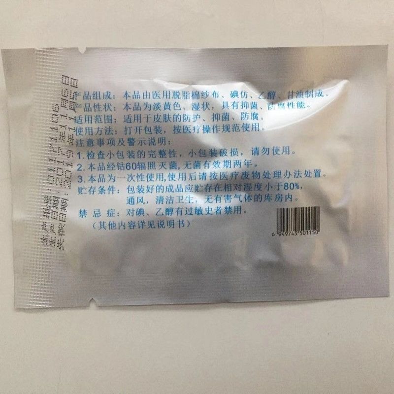 碘仿纱布湿巾伤口换箹引流敷料黄纱布口腔科黄箹布华西碘仿纱条62010