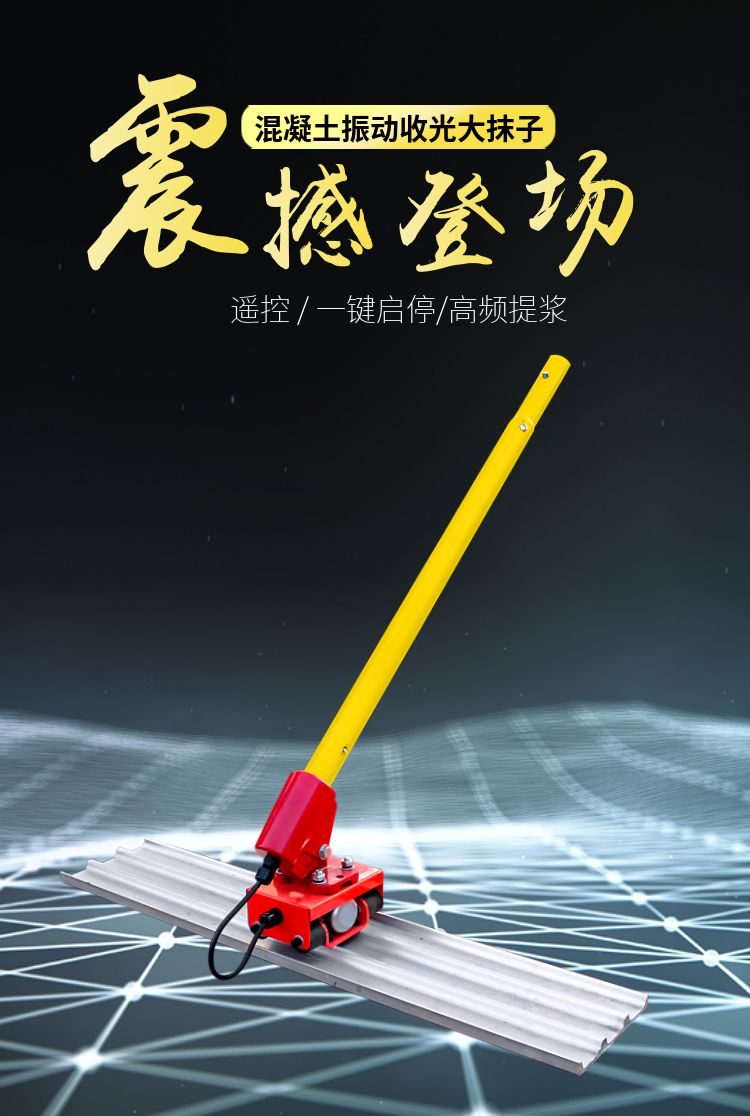 混凝土地坪振动收光大抹子水泥路面加长电动震动提浆刮平尺覆膜机银色