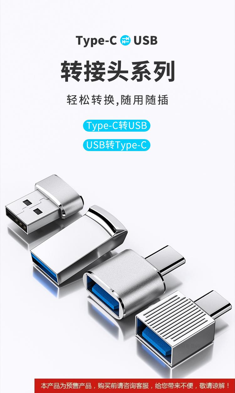 otg转接头type-c转usb数据线通用安卓手机下载连接u盘mp3优盘转换器头