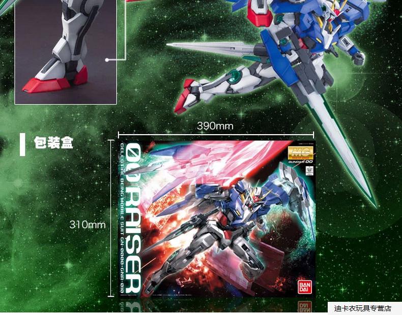 万代(bandai)高达模型 mg 1/100 敢达模型拼装玩具 mg 命运高达豪华版