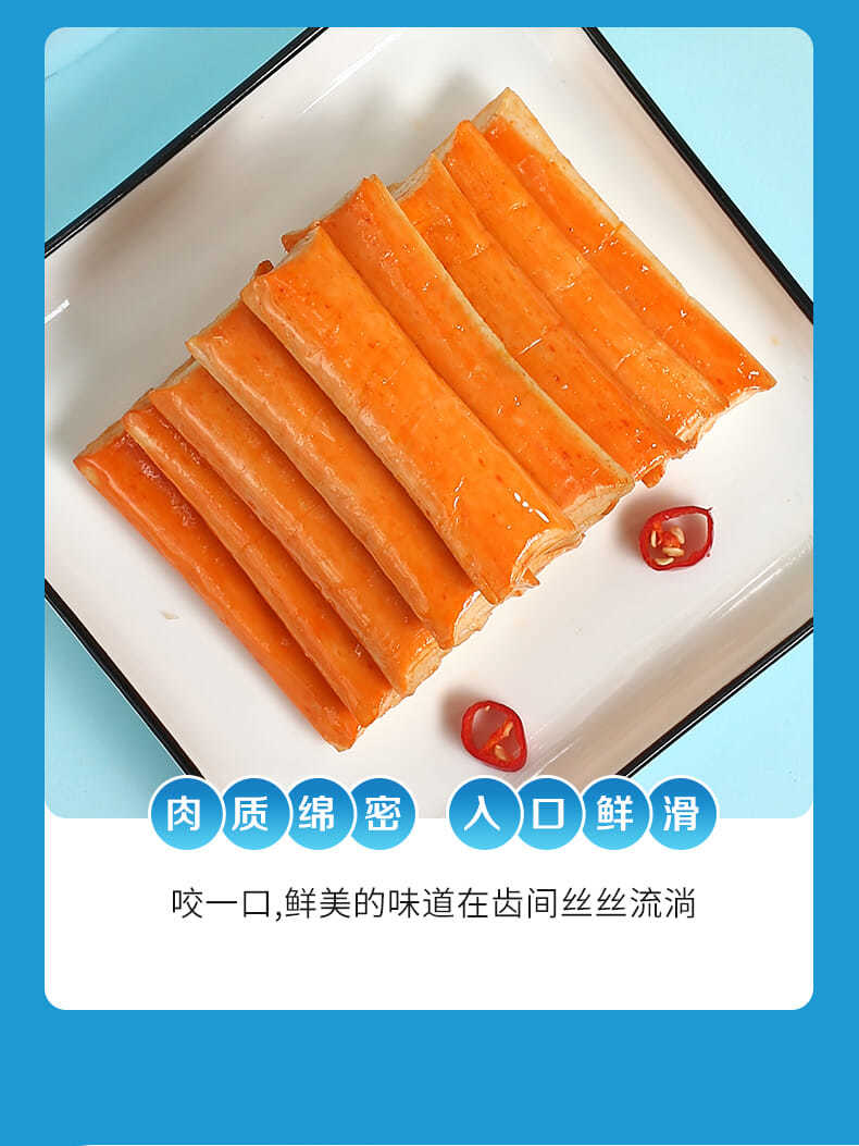 蟹棒蟹肉棒200g小包海味即食办公室零食网红追剧休闲食品小吃香辣味2