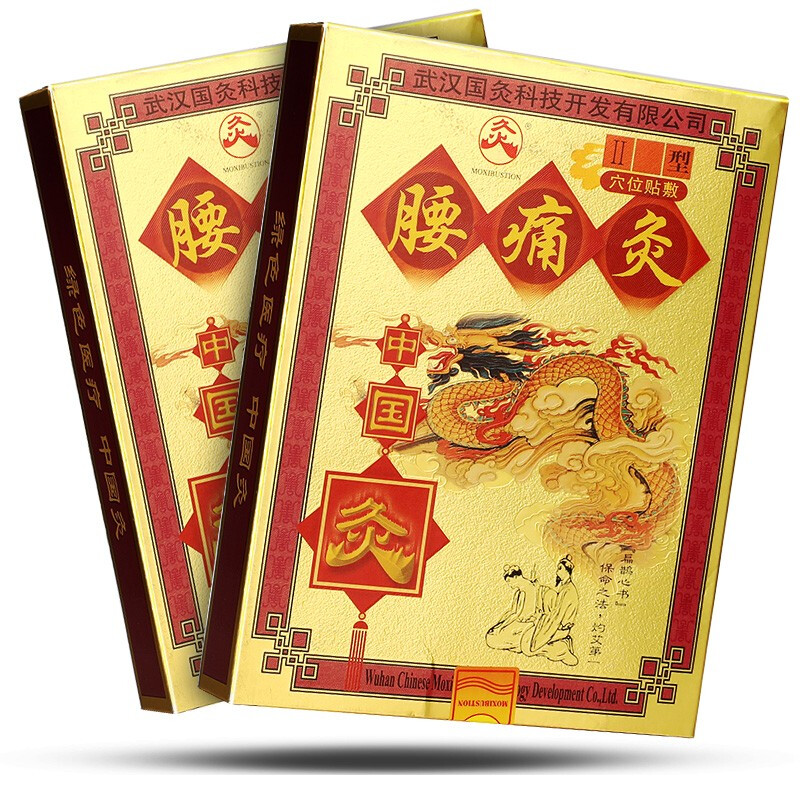 武汉国灸灸疗贴中国炙灸腰疼腰痛贴膏腰灸热贴含中草药成分感冒灸ii型