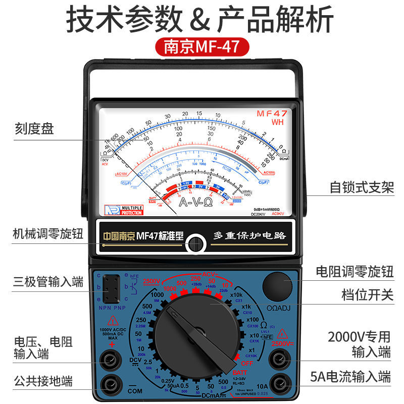 mf47a指针万用表标配(带蜂鸣【图片 价格 品牌 报价-京东