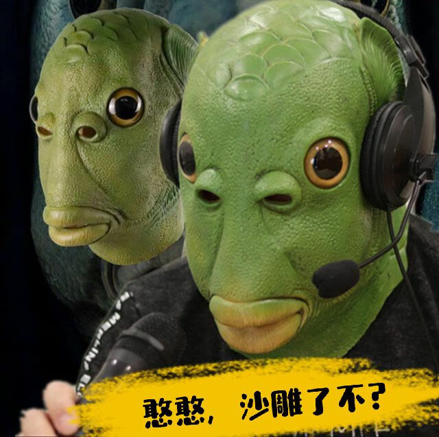 绿头鱼头套可爱绿人鱼头套怪憨憨鱼人头套西游记奔波儿灞面具恶搞憨憨