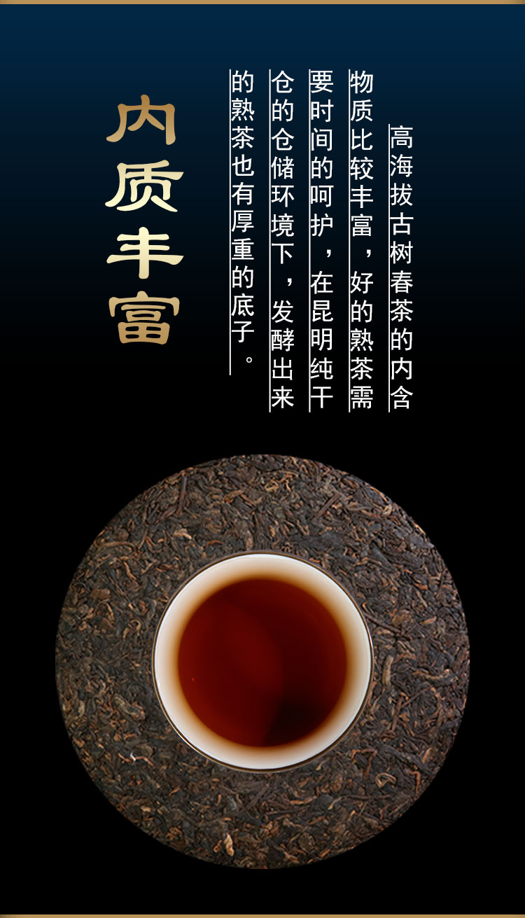 天赐盛茗 2009年滑竹梁子勐海古树老熟茶七子饼云南普洱茶 昆明纯干仓