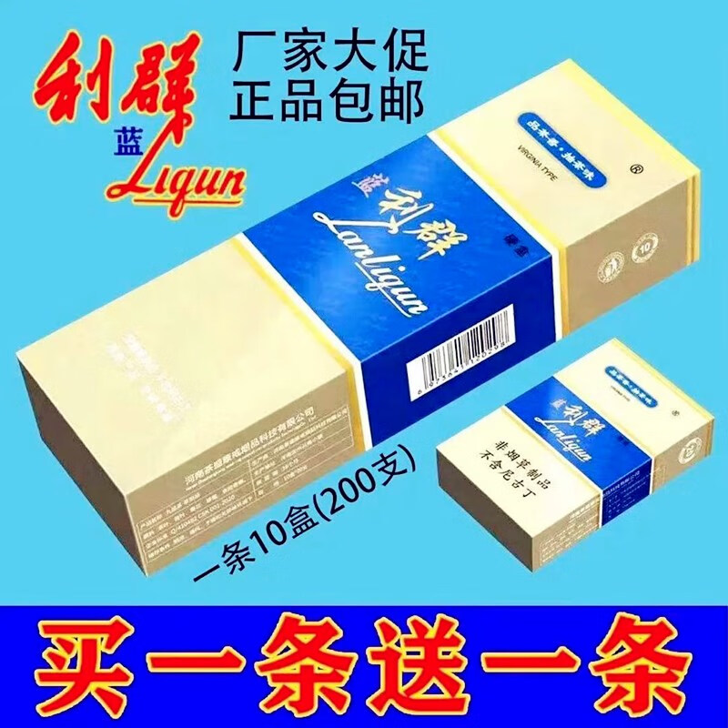 芙蓉王一条中华南京炫赫门茶烟男女士细支专卖烟 2021