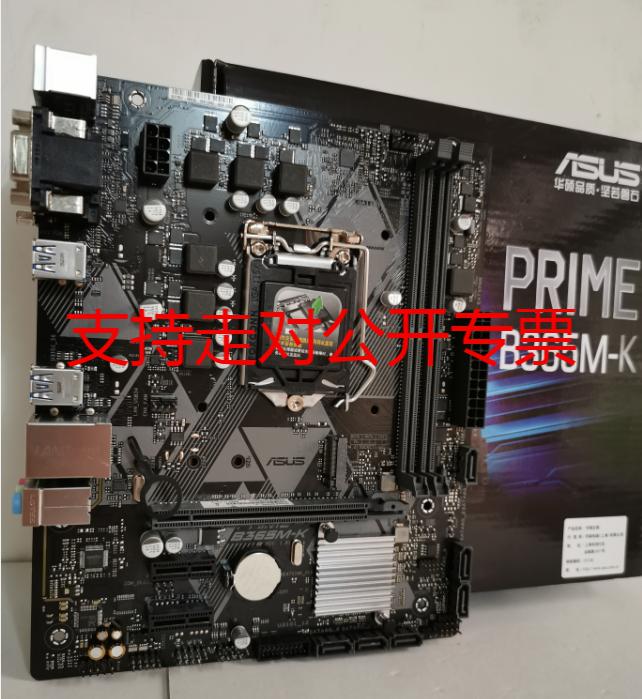 asus华硕primeb365mk台式机1151电脑主板支持89代cpu