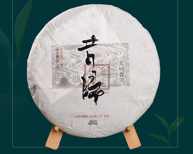 正廷普洱2021年春茶临沧昔归普洱茶生茶饼生普茶叶古树纯料357g两饼更