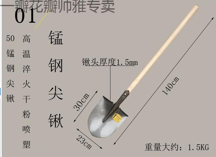 农用工具 大号铁锹 长铁柄铁锨铁铲钢锹方锹尖锹铁锹头方锨 进口椿木