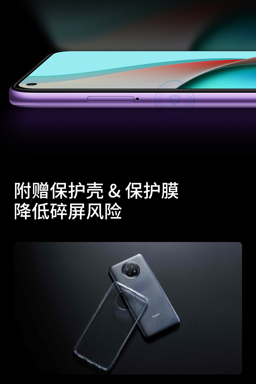 红米note9参数5g,红米note9参数pro 小米redmi 红米note9 5g手机通 6g 128g 青山外 耳机套装【加赠原装