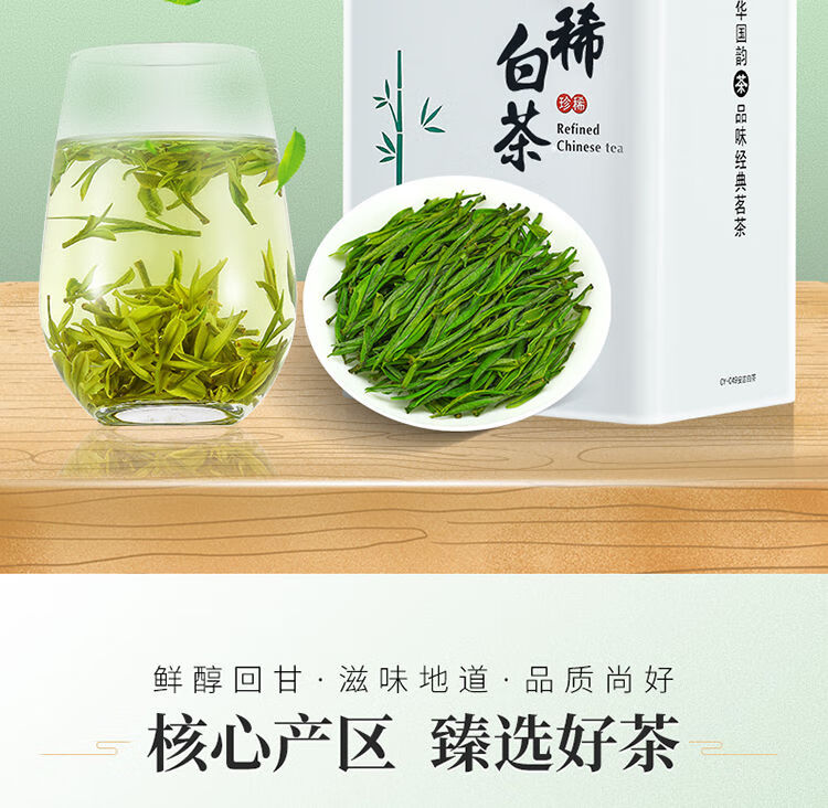 2021新茶安吉珍稀白茶叶买送水晶杯安吉特产白茶绿茶叶100g500g袋装