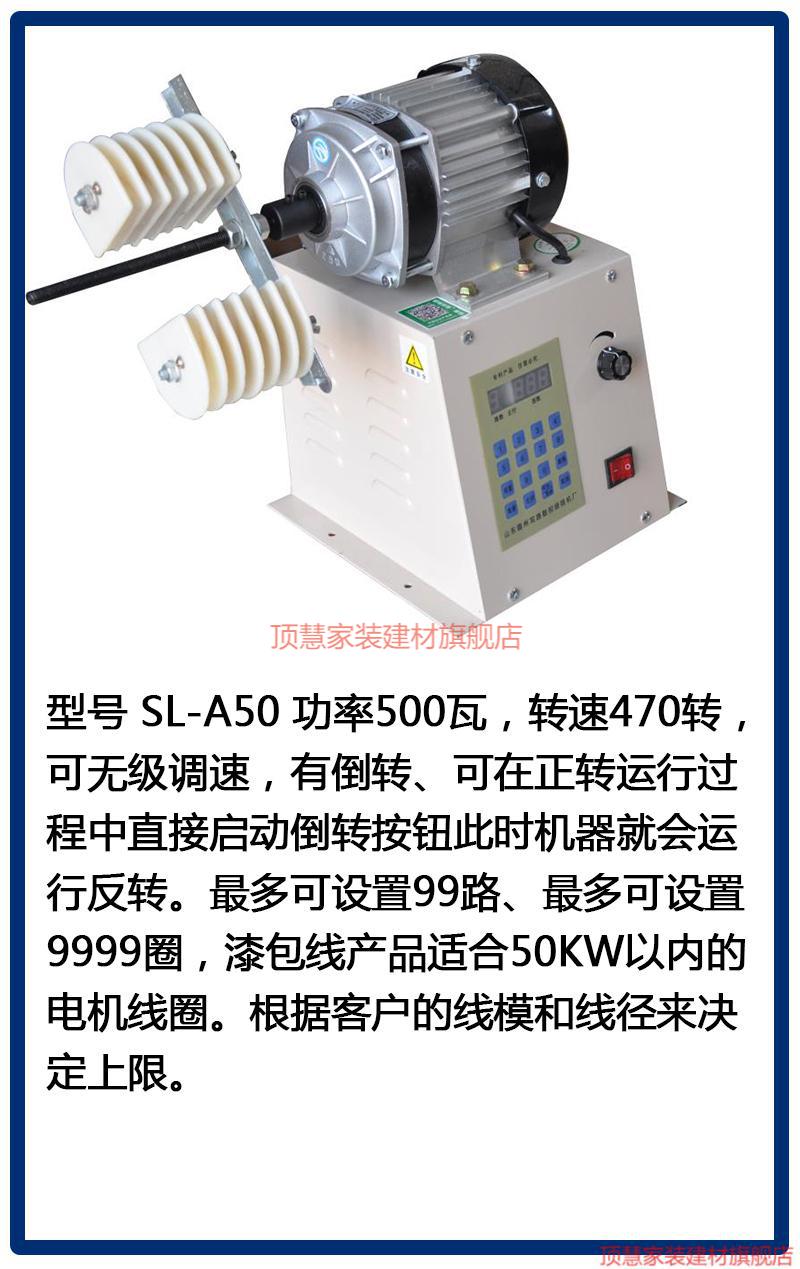 电动绕线机电动机线圈缠线器漆包线绕线模具电机维修全自动绕线机a款