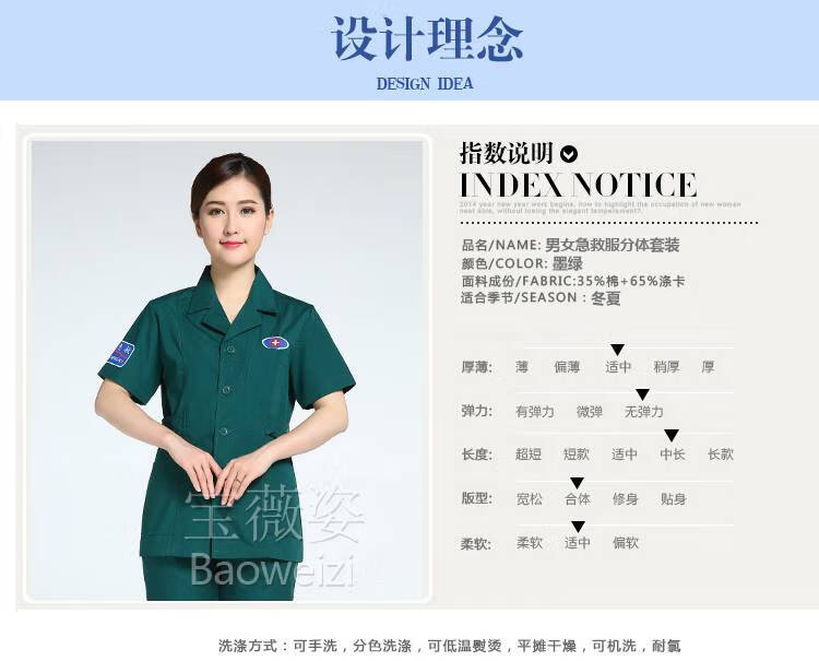 120急救服装司机急救工作服中心白大褂医师服女套装护士男款急救服