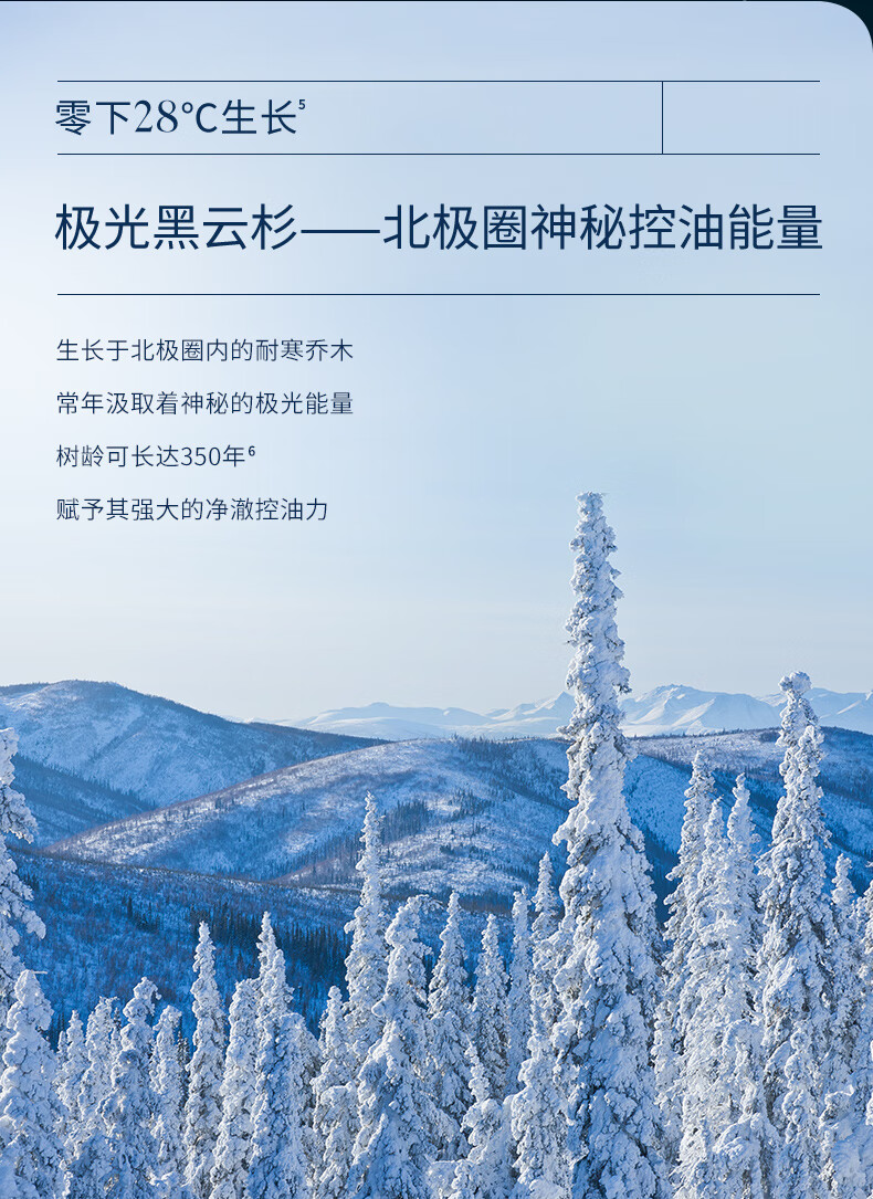 溪木源男士净澈洁面乳劲爽洗面奶温和净肤深层清洁控油 200g
