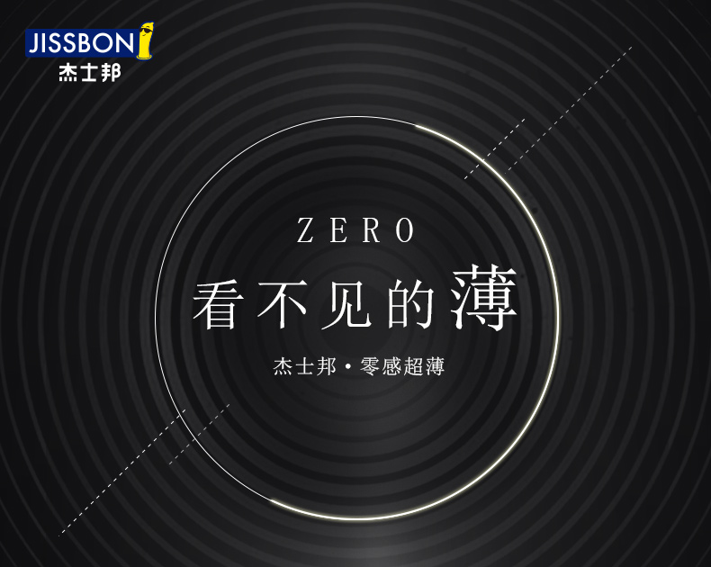 杰士邦套初次避孕套带刺波点不泄无味避育套安全套房事逼避用套零感12