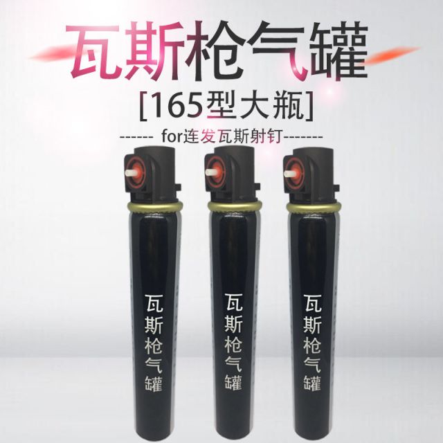 瓦斯射钉抢气瓦斯射钉抢南山力协瓦丝射钉抢瓦斯jd 3.0*19mm1000根气