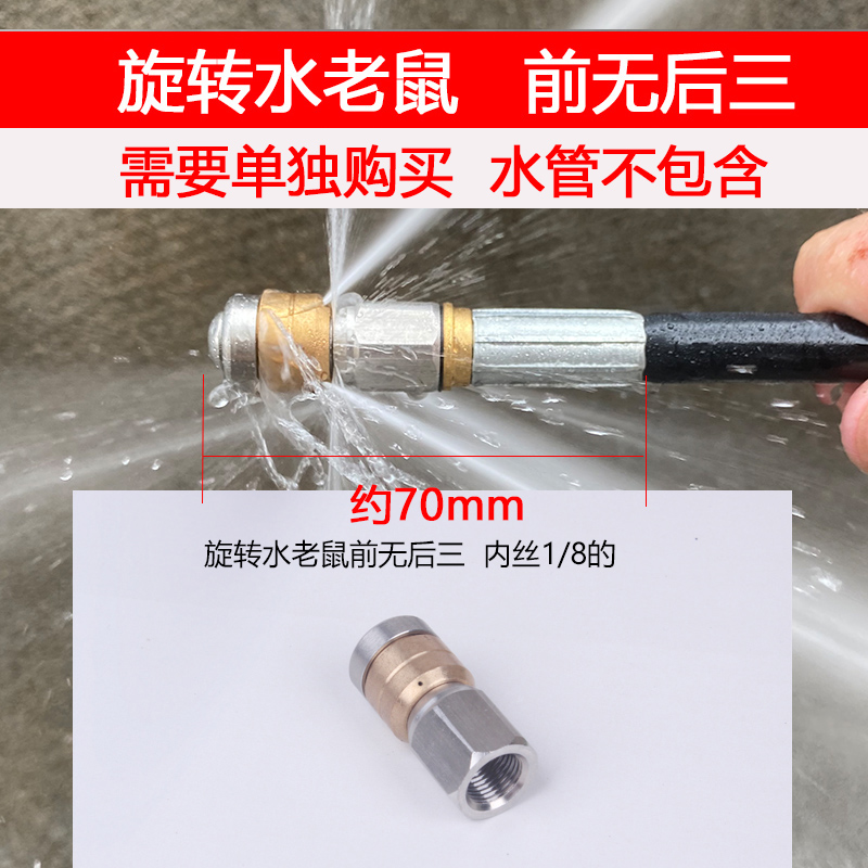 家用小型机器下水道疏通高压管通堵配地水老鼠喷头清洗冲洗通污旋转