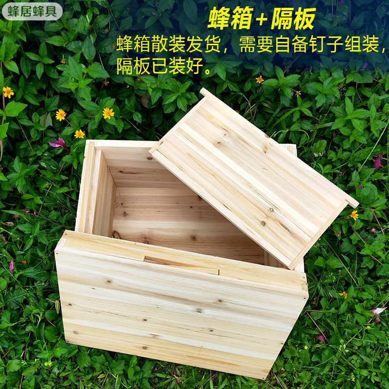 【京选推荐】【七框蜂箱】蜂箱隔板纱盖巢框养蜂工具中蜂蜂箱杉木蜜蜂