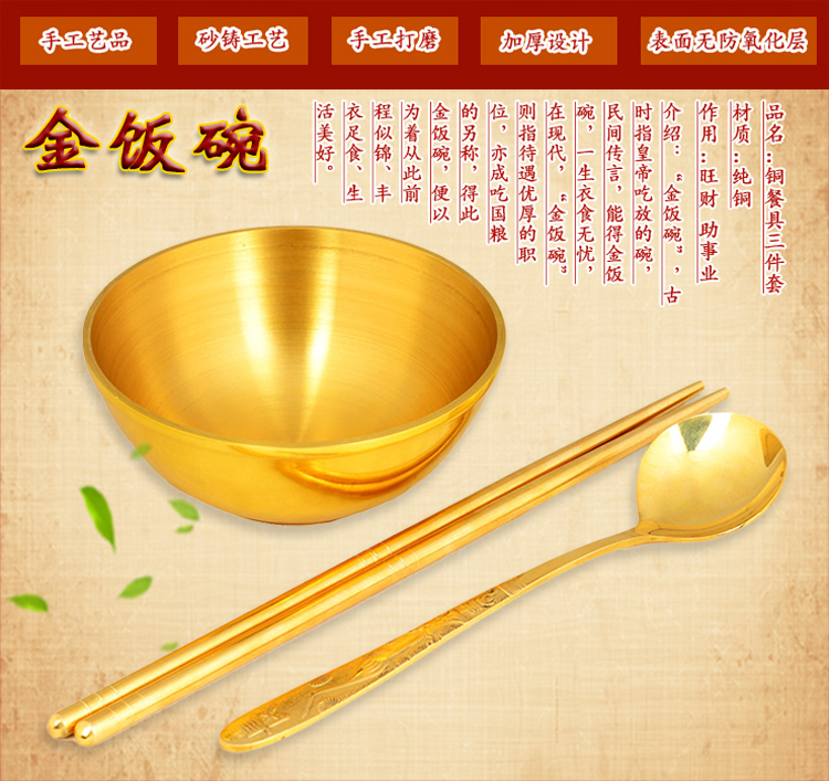 铜碗铜勺筷子 白癜风铜制餐具套装 聚宝盆金饭碗纯铜