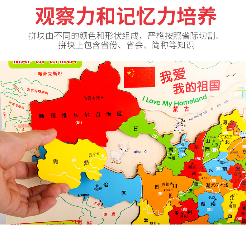 迪士尼中国地图拼图宝宝玩具36岁7小学生儿童男孩女孩大号磁性世界